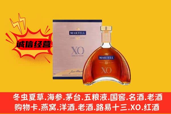 拉萨市曲水上门回收马爹利价格