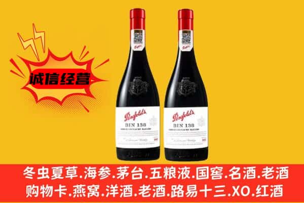 拉萨市曲水上门回收奔富价格