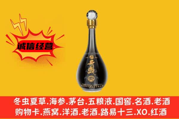 拉萨市曲水上门回收西凤酒价格