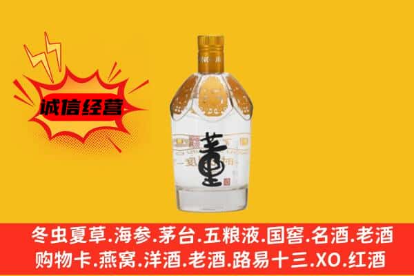 拉萨市曲水上门回收老董酒价格