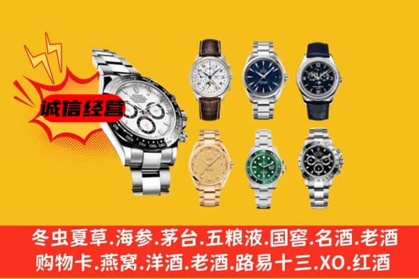 拉萨市曲水回收名表