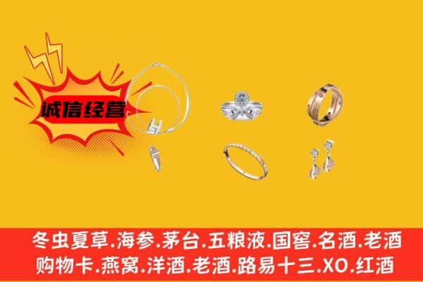 拉萨市曲水回收首饰